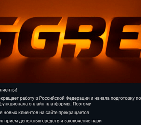 Альтернативы закрывшемуся GGBet.ru — Где ставить любителям киберспорта, аналоги букмекера GGBet для ставок на киберспорт