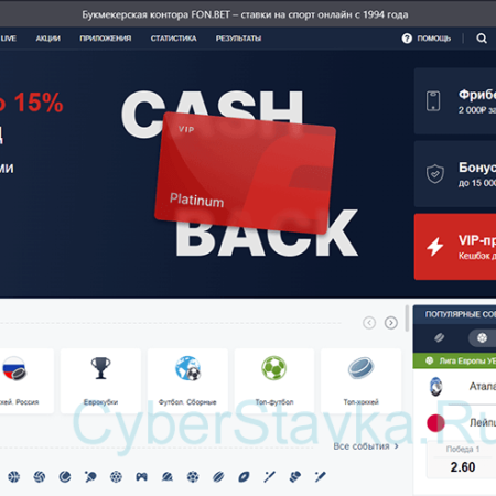 Почему Фонбет сменил домен и Юр. Лицо — возможные причины