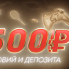 Обложка бонуса на 1500 рублей от Олимпа