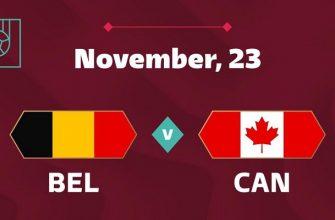 Превью матча Бельгия - Канада