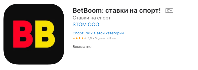 Приложение BetBoom в App Store
