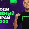 Обложка акции «Бонус до 30 000 рублей после регистрации» от «Лиги Ставок»