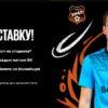 Обложка акции «Билеты за ставку» на матч футбольного клуба «Урал» от Betboom